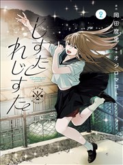 手冢治虫短篇集字幕版